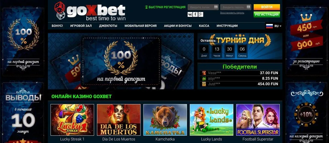 Гоксбет на casinotop10.top